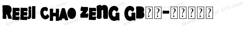 reeji chao zeng GB字体字体转换